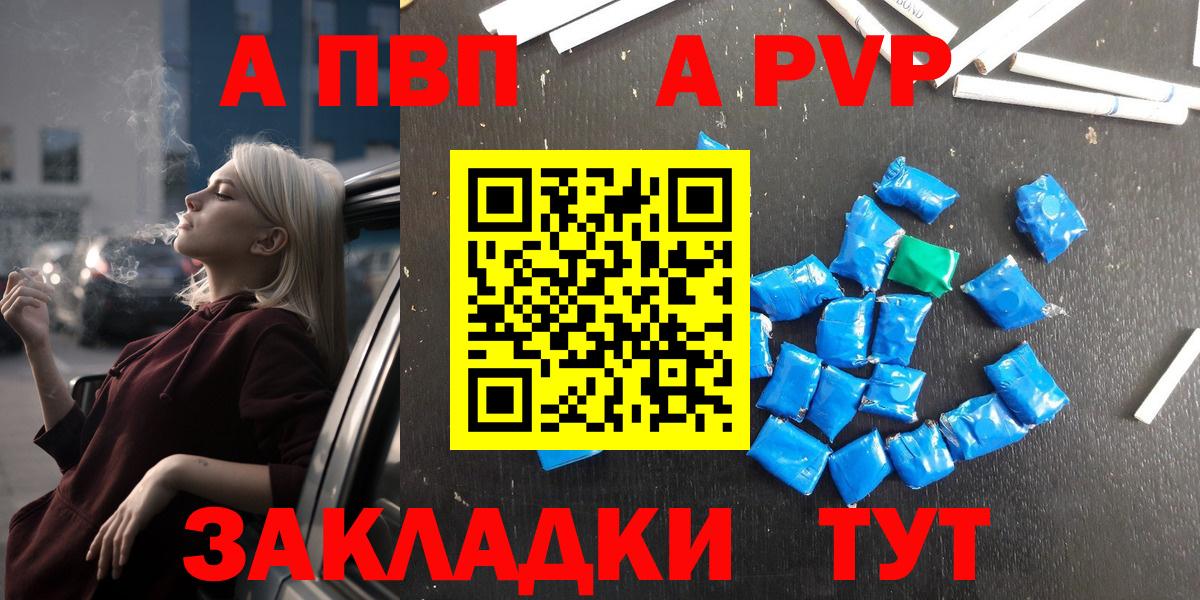 Alfa_PVP мука  A-PVP  Карабулак  Вход с VPN  A PVP СК 