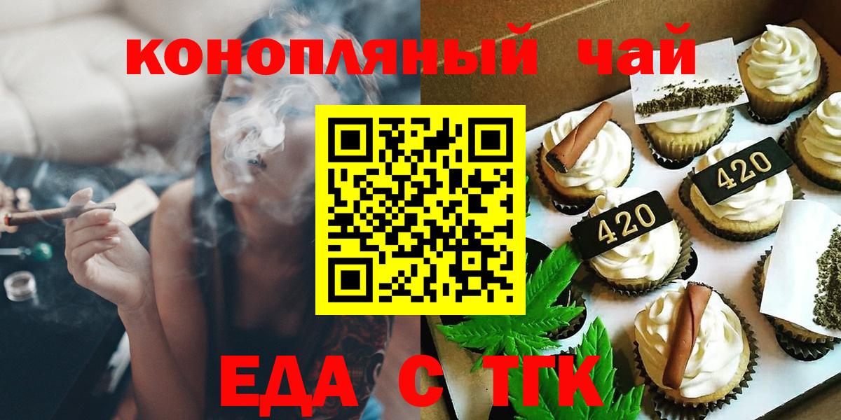 Печенье с ТГК марихуана  Вход с VPN  Карабулак 