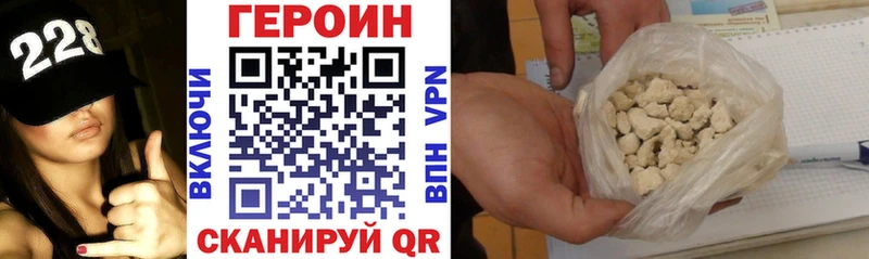 Героин герыч Карабулак