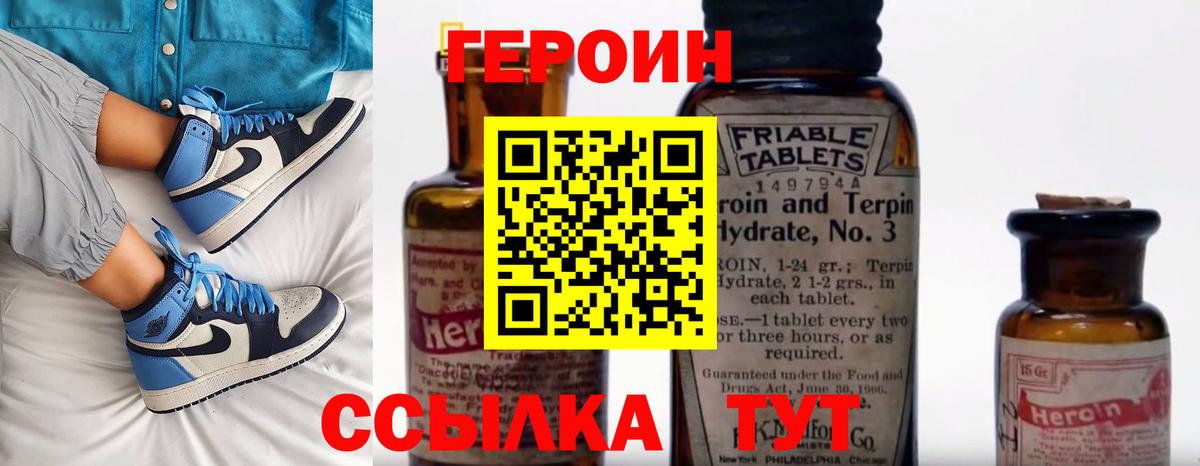 ГЕРОИН белый Карабулак