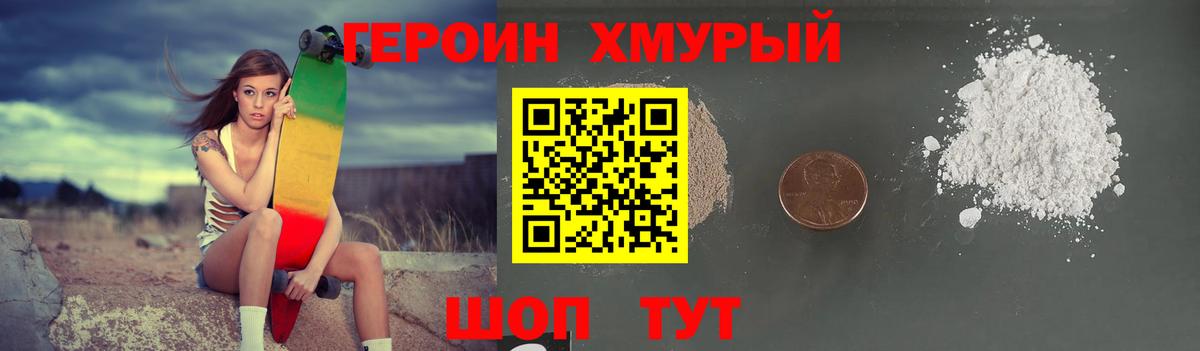 ГЕРОИН герыч  Вход с VPN  ГЕРОИН  Карабулак 