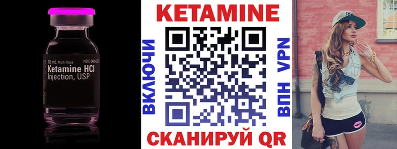 где купить   Карабулак  КЕТАМИН VHQ 