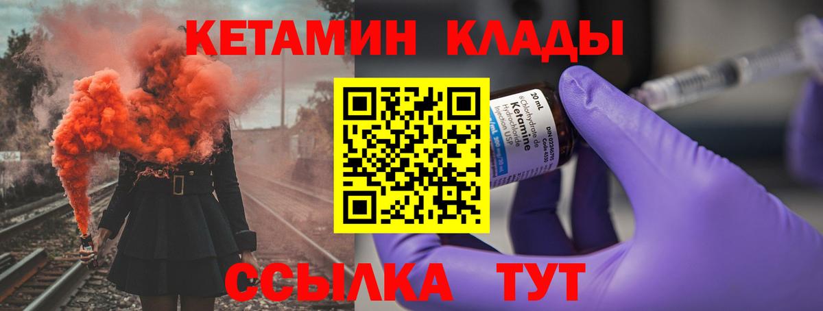 Карабулак  Кетамин ketamine  Вход с VPN 
