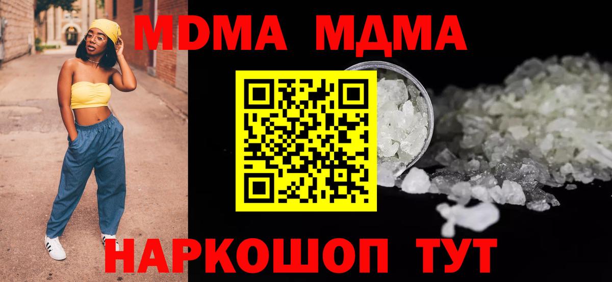 MDMA кристаллы  Вход с VPN  Карабулак 