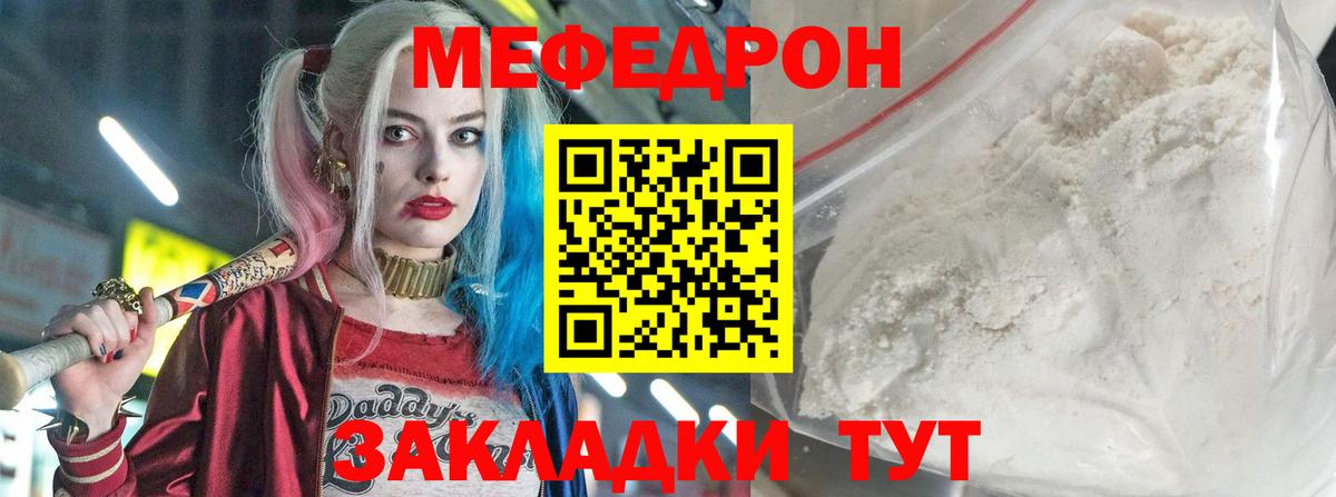 Мефедрон  Меф кристаллы  Вход с VPN  Карабулак  Мефедрон  Меф VHQ 