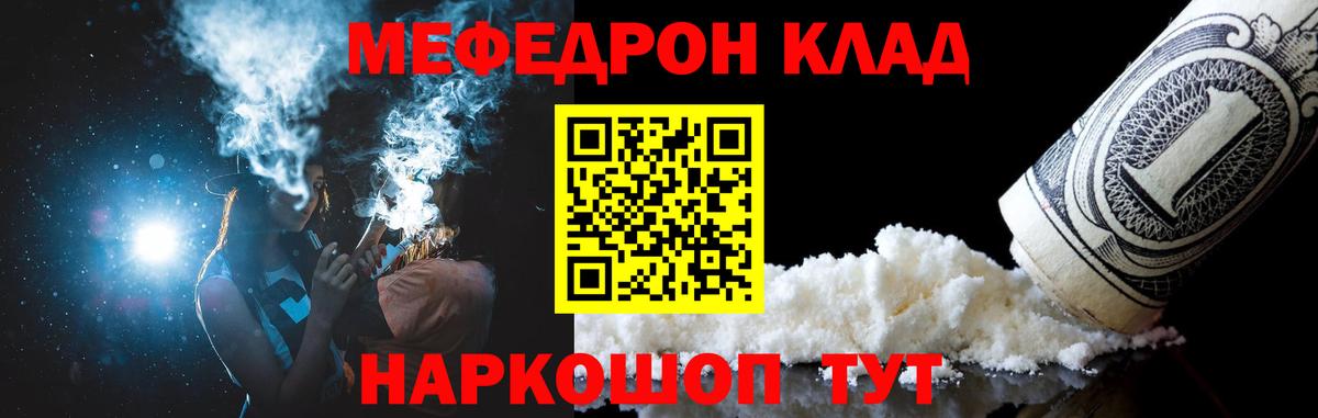 Мефедрон  Карабулак