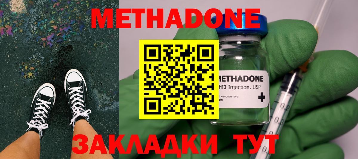 Метадон кристалл  Вход с VPN  мориарти официальный сайт  Карабулак 