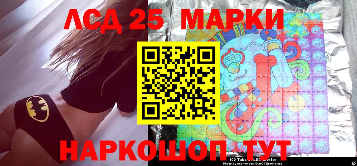Марки 25I-NBOMe 1,5мг  Марки 25I-NBOMe  Карабулак  Вход с VPN 