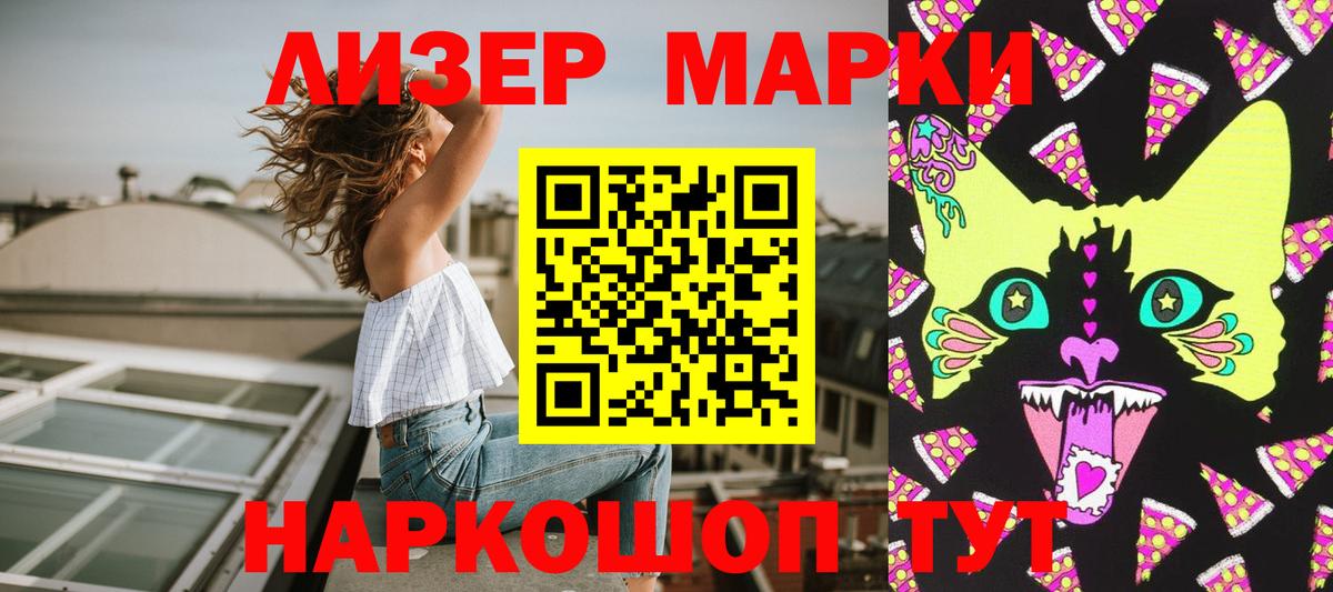 Марки N-bome 1500мкг Карабулак