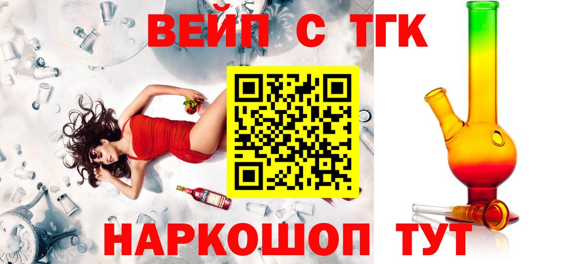 ТГК вейп с тгк Карабулак